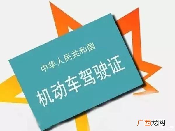 行驶证有没有期限,行驶证有效期是多久，几年省一次？