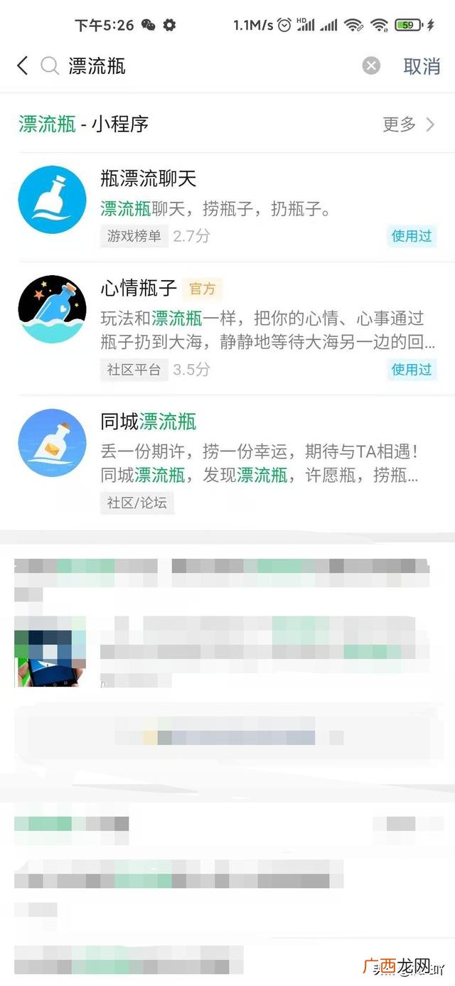 微信漂流瓶在哪里,怎么用手机微信玩漂流瓶？