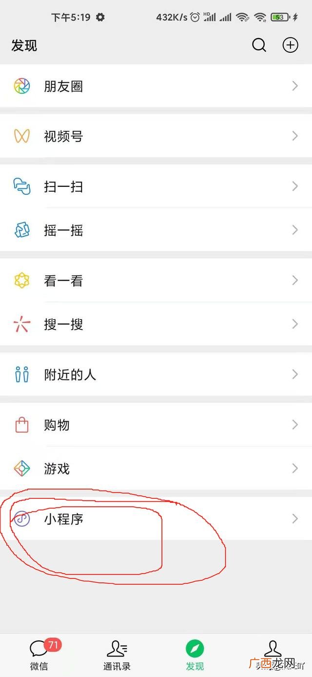 微信漂流瓶在哪里,怎么用手机微信玩漂流瓶？