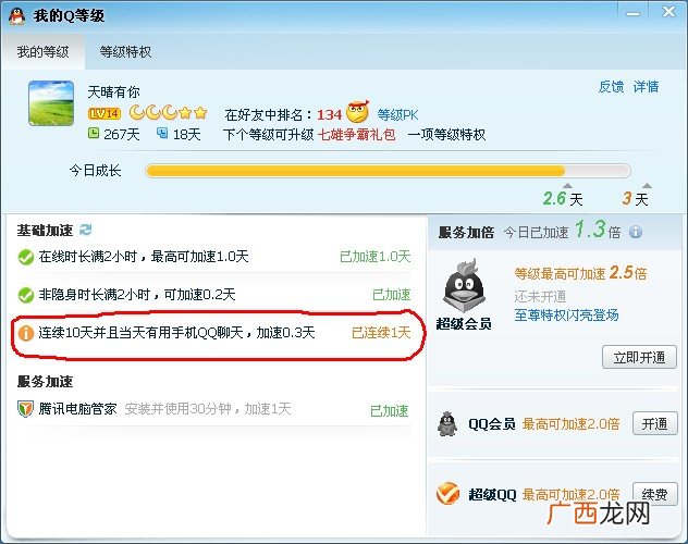 qq代挂什么意思,挂粉是什么意思？