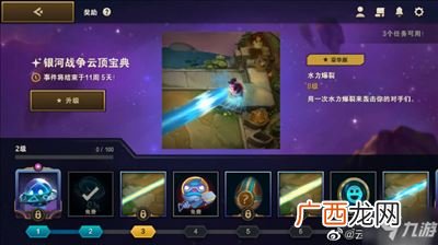 云顶之弈小河灵怎么升级,精灵的光复2攻略？