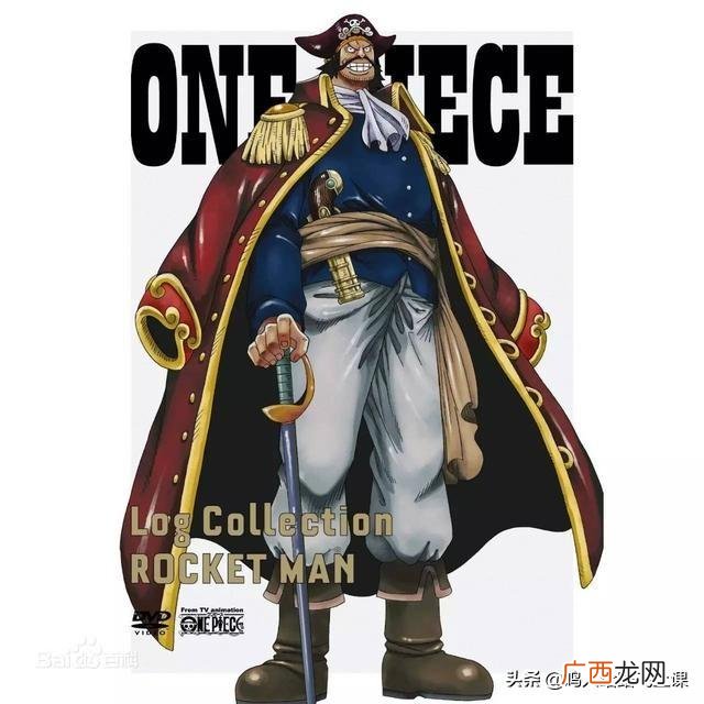 海贼王哥尔D罗杰为什么要自首,海贼王罗杰为什么要自首？