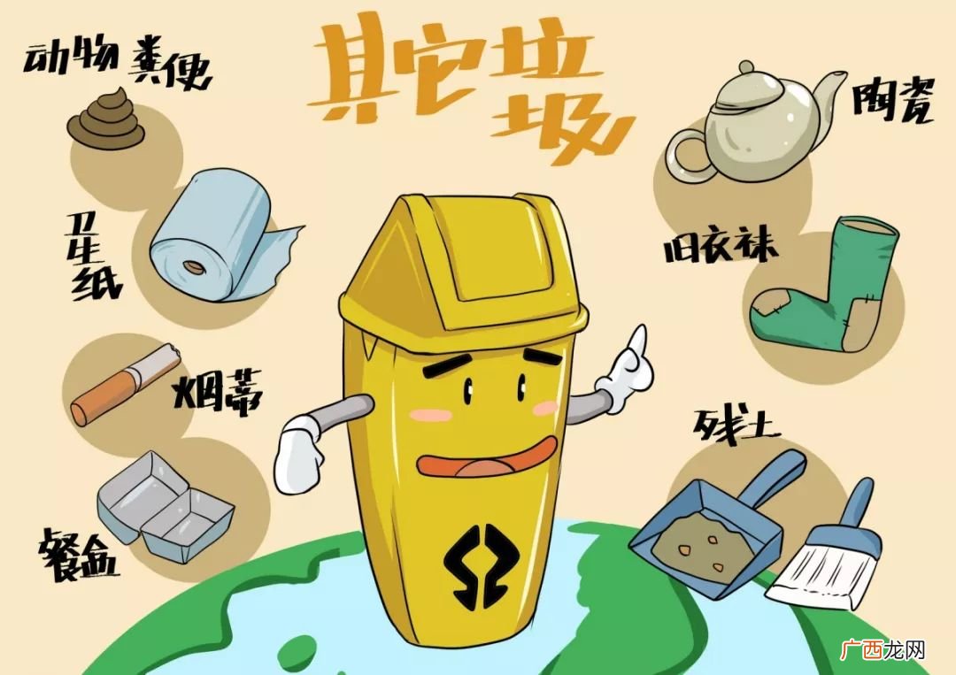 其他垃圾有哪些,其他垃圾有多少种？