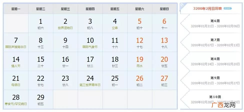什么叫闰年,闰年是什么意思为什么会有闰年？