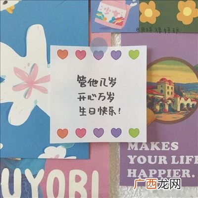 祝孩子生日快乐的句子,祝孩子生日快乐发朋友圈的句子？