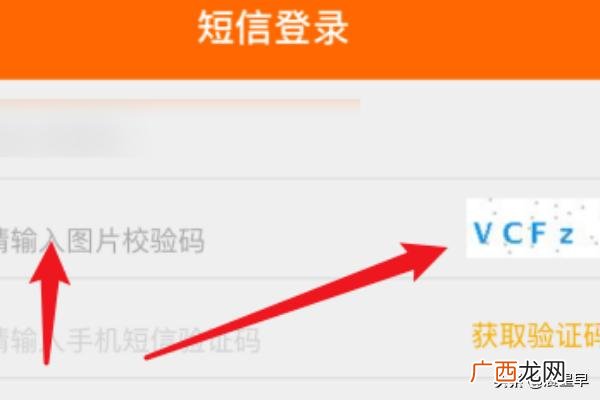 e站怎么注册账号,中油好客e站怎么用手机号注册?