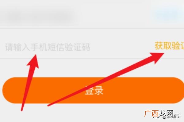 e站怎么注册账号,中油好客e站怎么用手机号注册?