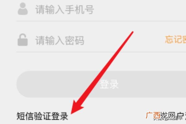 e站怎么注册账号,中油好客e站怎么用手机号注册?