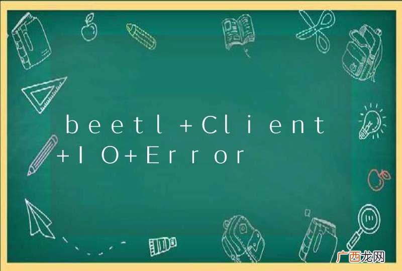 beetl Client IO Error