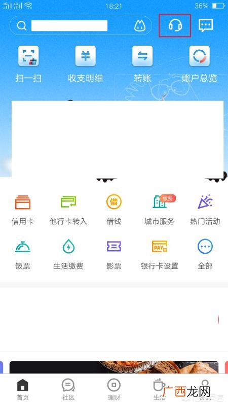 怎么查银行开户行,怎么查银行网点？