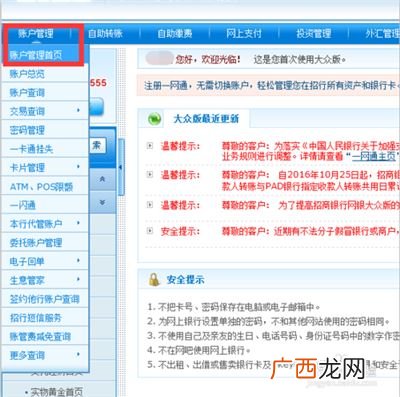 怎么查银行开户行,怎么查银行网点？
