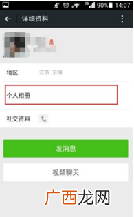 微信朋友圈屏蔽对方会怎样显示,朋友圈屏蔽别人,别人会知道吗?或者怎样能知道?