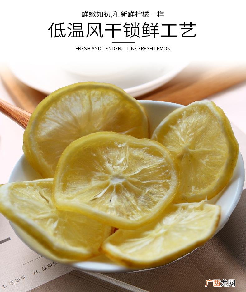 柠檬干片怎么做_,冻干柠檬蜂蜜片怎么泡？