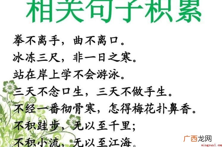 非一日之寒的上一句是什么 非一日之寒的上一句是什么