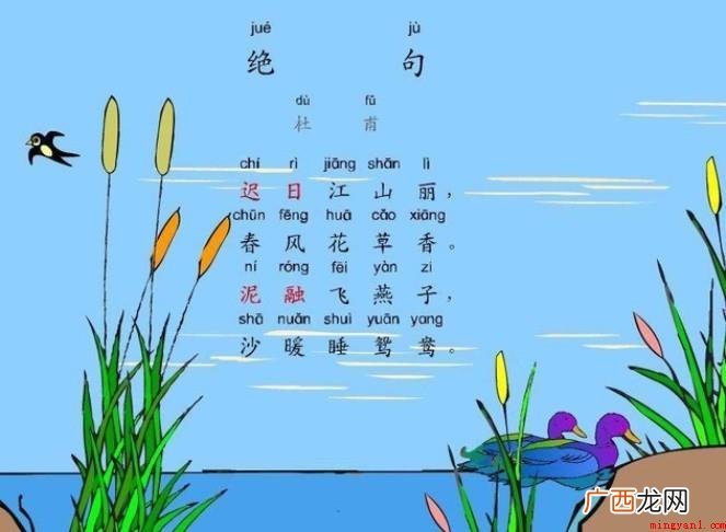 《绝句二首·其二》的诗意是什么