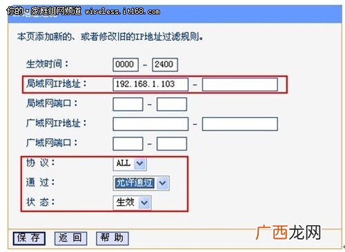 什么是IP地址并举例说明,ip地址和域名的作用是什么？