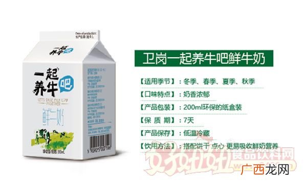 卫岗牛奶怎么样,卫岗和蒙牛哪个质量好?