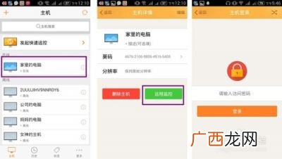 小米手机怎么远程控制电脑,小米手机有没有远程守护功能？