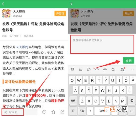 微博权重在哪里看,微博权重等级是多少？