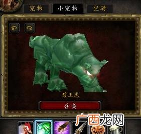 魔兽世界怎么获得小宠物,魔兽世界小宠怎么抓？