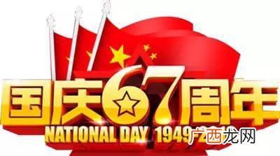 华诞与生日的区别,为什么生日又叫华诞？