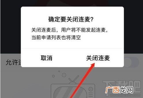 qq连麦有办法录音吗,连麦怎么样可以听到我的视频声音？