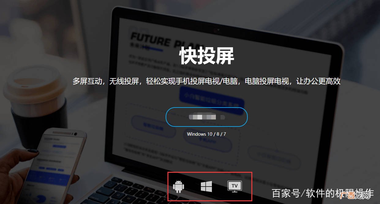 华为手机怎么连接电脑投屏,荣耀手机怎样投屏到电视上？