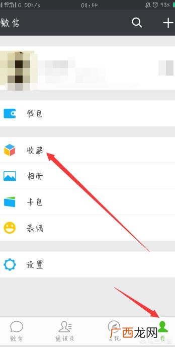 如何在微信群分享音乐,微信如何把手机音乐分享给好友？