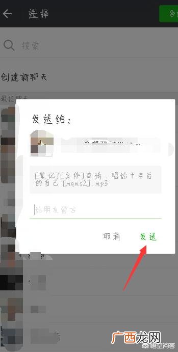 如何在微信群分享音乐,微信如何把手机音乐分享给好友？