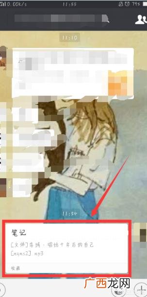 如何在微信群分享音乐,微信如何把手机音乐分享给好友？