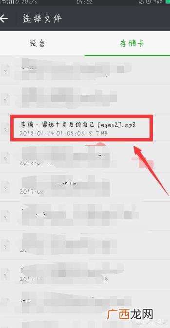 如何在微信群分享音乐,微信如何把手机音乐分享给好友？