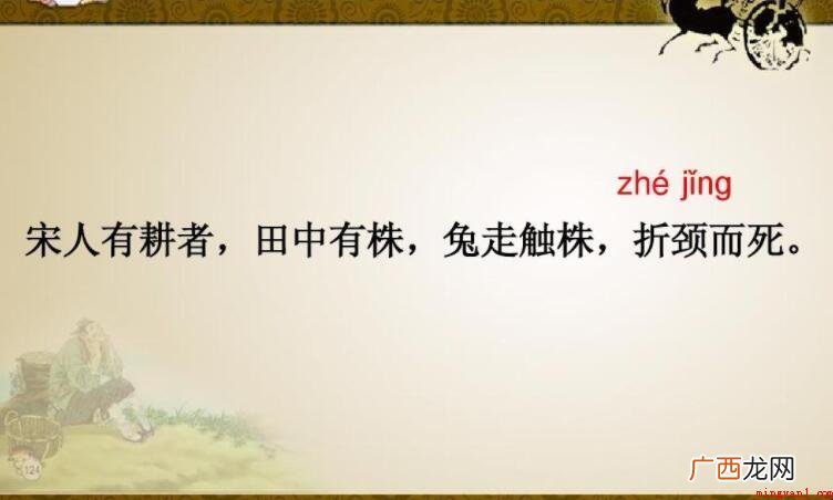 田中有株的株是什么意思