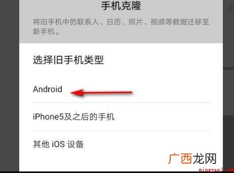 两个华为手机如何换机? 两个华为手机如何换机
