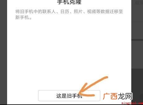 两个华为手机如何换机? 两个华为手机如何换机