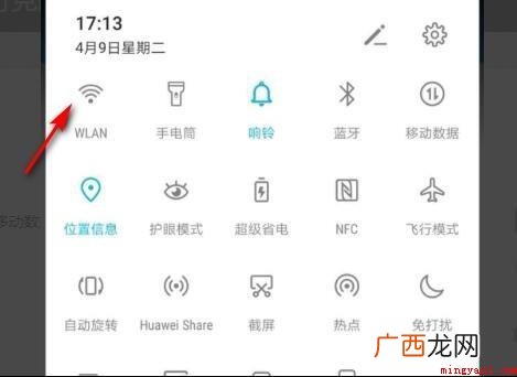 两个华为手机如何换机? 两个华为手机如何换机