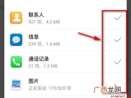 两个华为手机如何换机? 两个华为手机如何换机