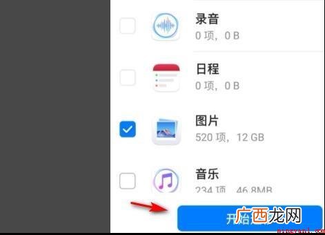 两个华为手机如何换机? 两个华为手机如何换机