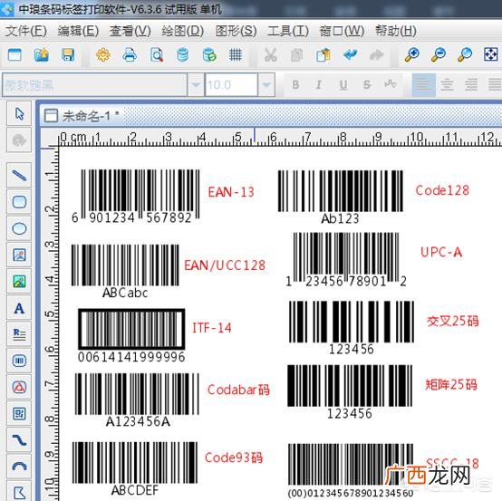 商品条码有哪几种,条形码有哪些类型？