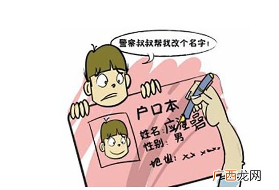 改名字需要什么手续麻烦吗,成年人改名字难吗，具体步骤是怎样？