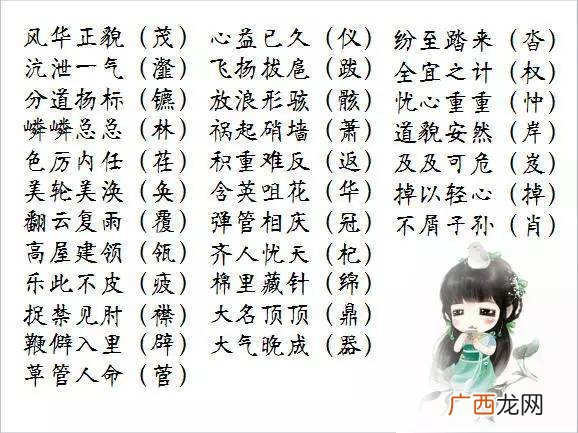 高什么远什么四字成语有哪些,以高开头的形容人好成语？
