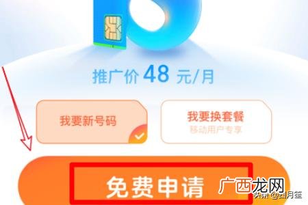 移动手机号如何注册,移动花卡怎么申请？