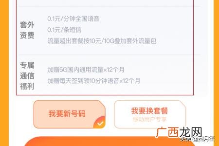 移动手机号如何注册,移动花卡怎么申请？