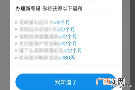 移动手机号如何注册,移动花卡怎么申请？