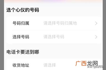 移动手机号如何注册,移动花卡怎么申请？
