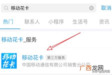 移动手机号如何注册,移动花卡怎么申请？