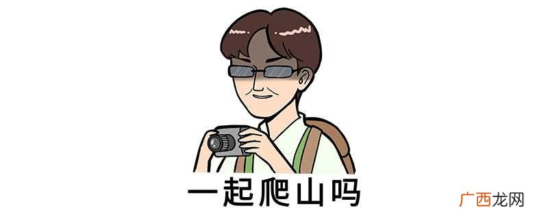 隐秘的角落爬山主要是指什么梗
