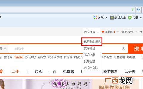 淘宝如何退货,淘宝购物退货退款流程？