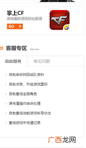 cf怎么申诉解封,cf误封怎么申诉？