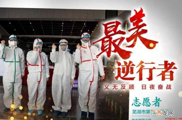 一 最美逆行者作文范文你,逆行的背影,牵动着多少颗心