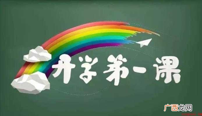 2020年开学第一课新冠肺炎感想怎么写范文 2020年开学第一课新冠肺炎感想怎么写